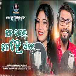 Chalo Nagar Chalo Hay Aanchal